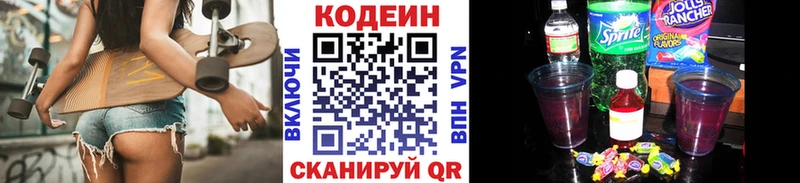 купить закладку  Гаврилов Посад  Кодеин напиток Lean (лин) 