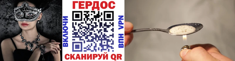 ГЕРОИН афганец  Гаврилов Посад 